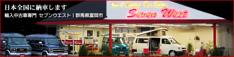 SevenWest