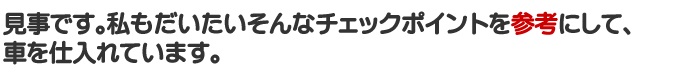 見事です。