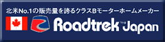 ロードトレックジャパン