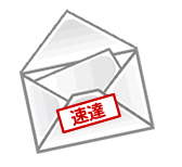 いち早くメールでお知らせします。