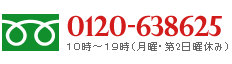 お問合せ