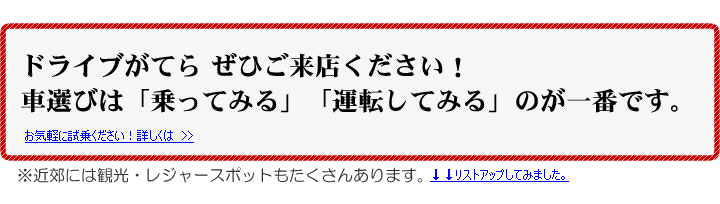 ぜひご来店ください。