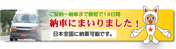 納車にまいりました!